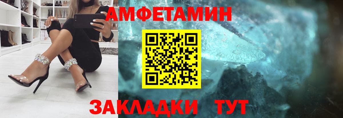 Amphetamine VHQ Строитель