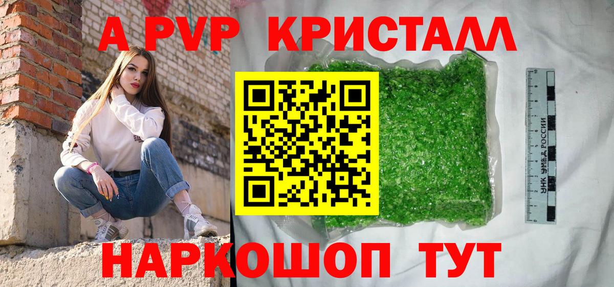 Строитель  купить   Alpha PVP крисы CK  Альфа ПВП  Вход с VPN  APVP Crystall 