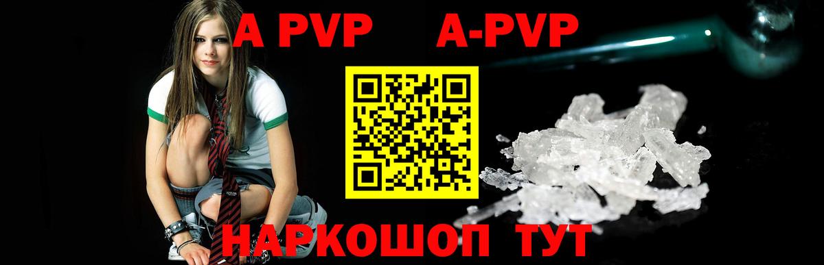A PVP Crystall Строитель