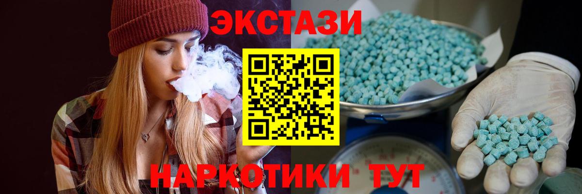 Экстази 250 мг Строитель