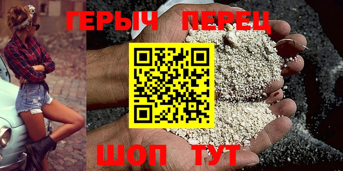 ГЕРОИН гречка  Вход с VPN  Строитель 