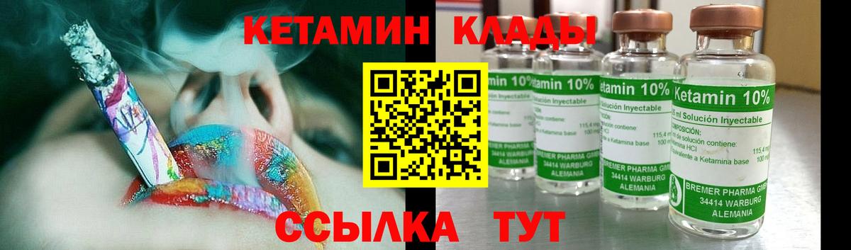 КЕТАМИН VHQ Строитель