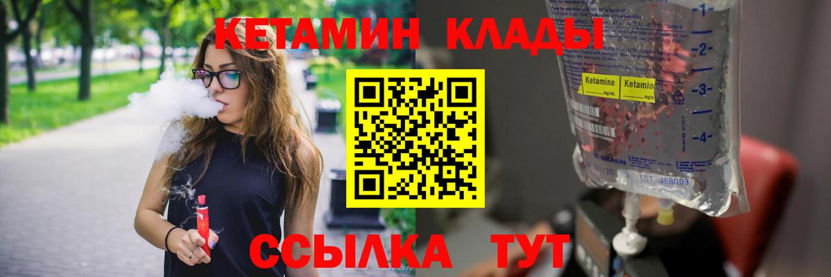Строитель  Кетамин VHQ  Вход с VPN  Кетамин VHQ 