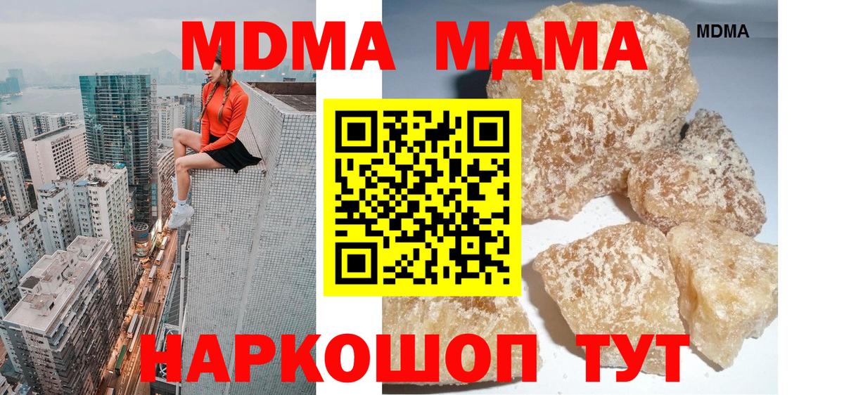Строитель  MDMA crystal  MDMA Molly  Вход с VPN 