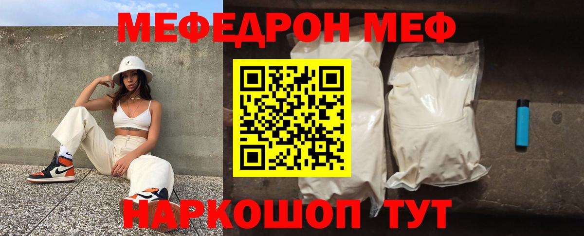МЕФ Строитель
