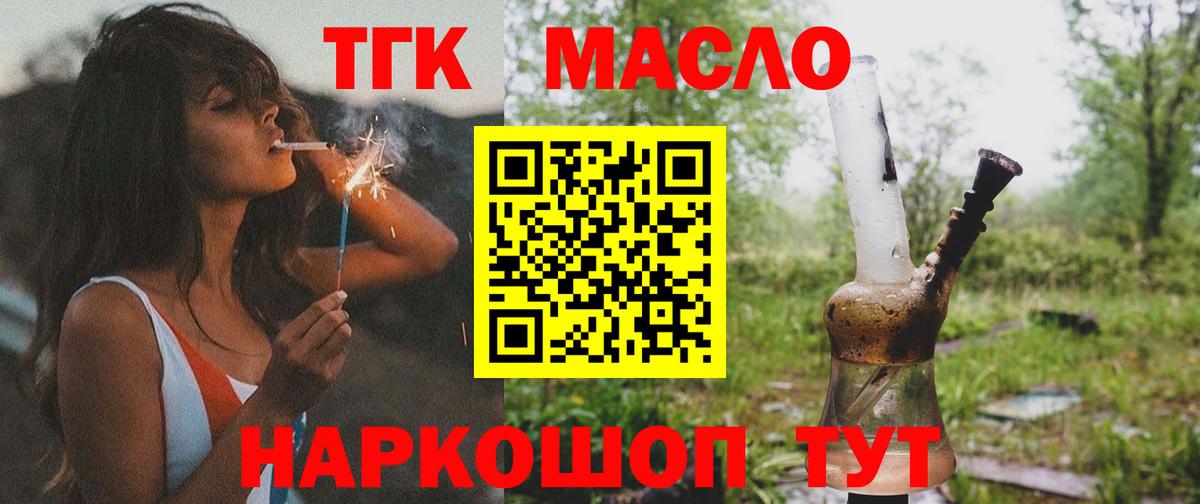 Дистиллят ТГК гашишное масло Строитель
