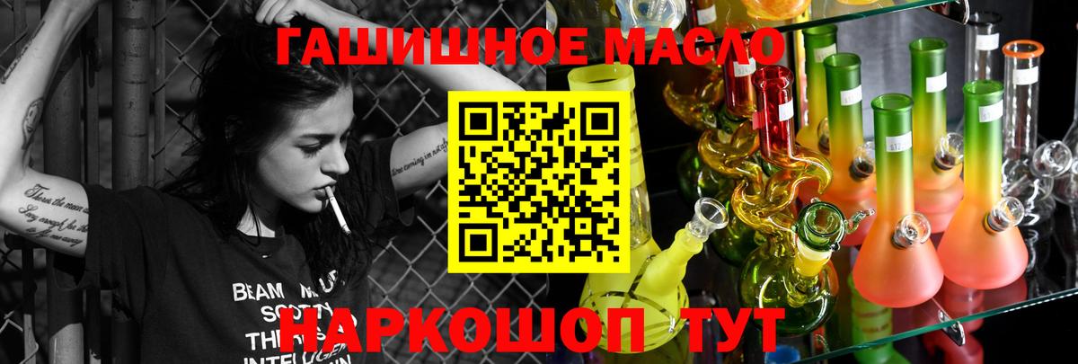 Дистиллят ТГК THC oil  Вход с VPN  Строитель 